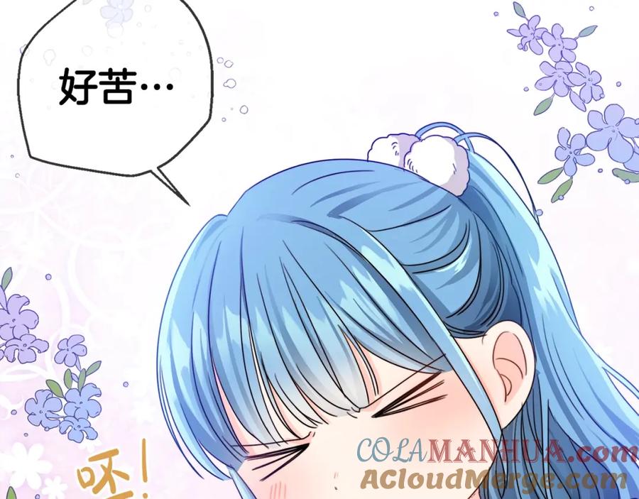 坏蛋们的掌上千金 - 第9话 不要小看我 - 第121张图