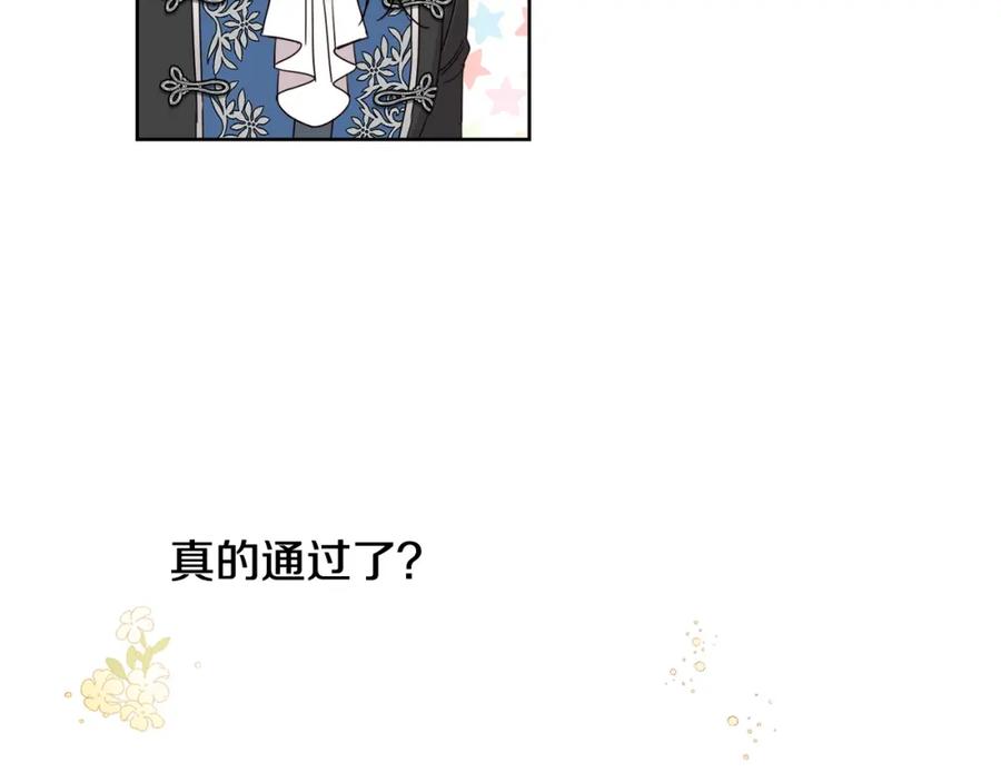 坏蛋们的掌上千金 - 第9话 不要小看我 - 第74张图