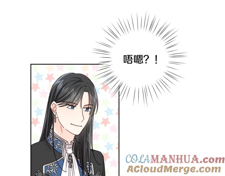 坏蛋们的掌上千金 - 第9话 不要小看我 - 第73张图