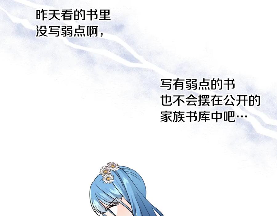 坏蛋们的掌上千金 - 第9话 不要小看我 - 第15张图