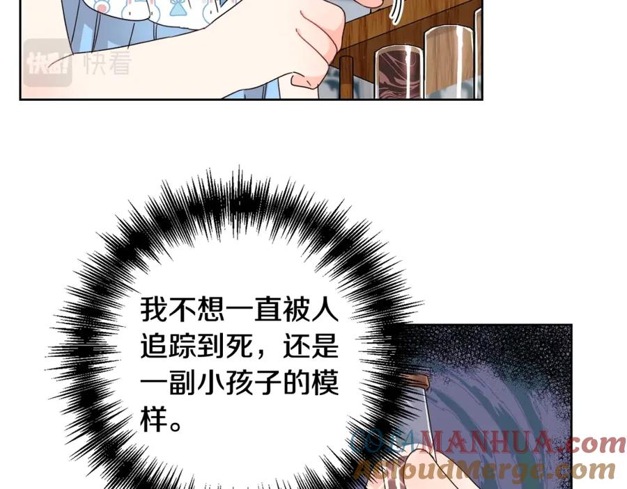 坏蛋们的掌上千金 - 第9话 不要小看我 - 第109张图