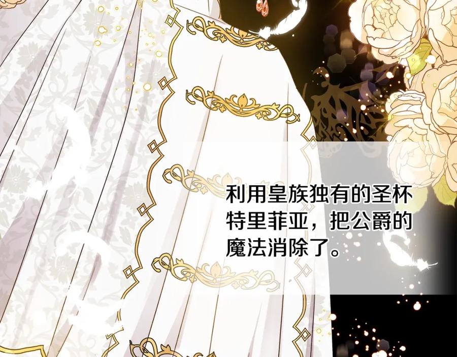 坏蛋们的掌上千金 - 第9话 不要小看我 - 第28张图