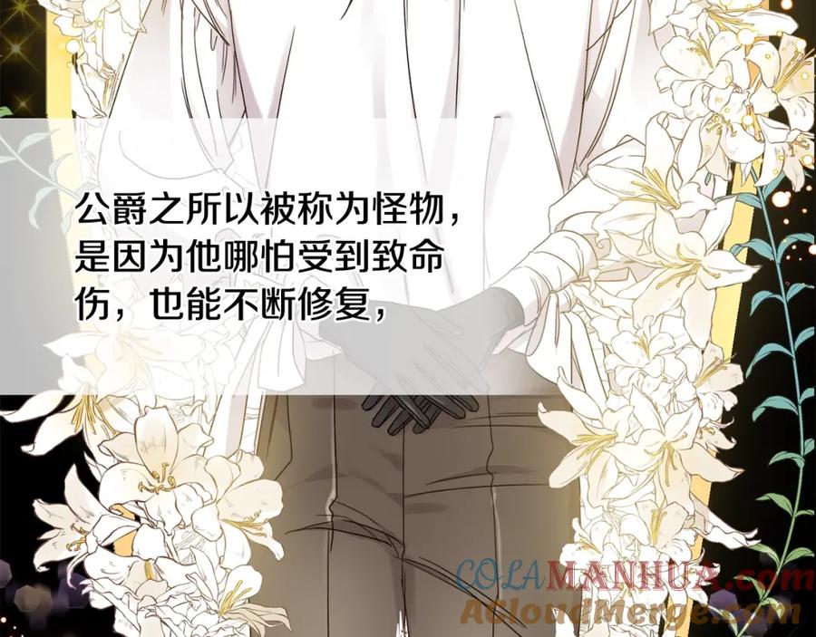 坏蛋们的掌上千金 - 第9话 不要小看我 - 第25张图