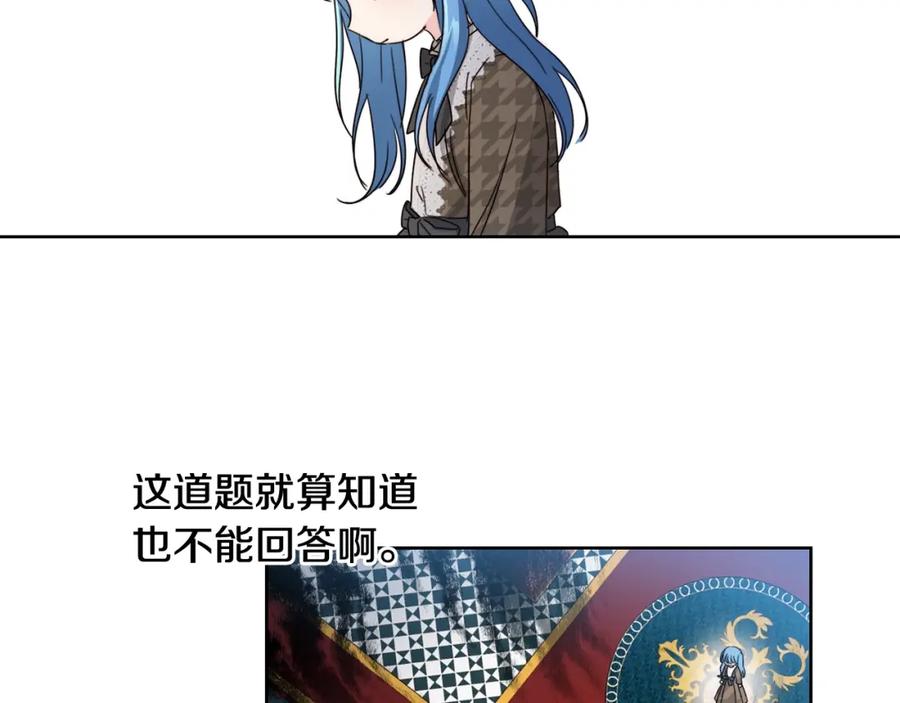 坏蛋们的掌上千金 - 第9话 不要小看我 - 第16张图