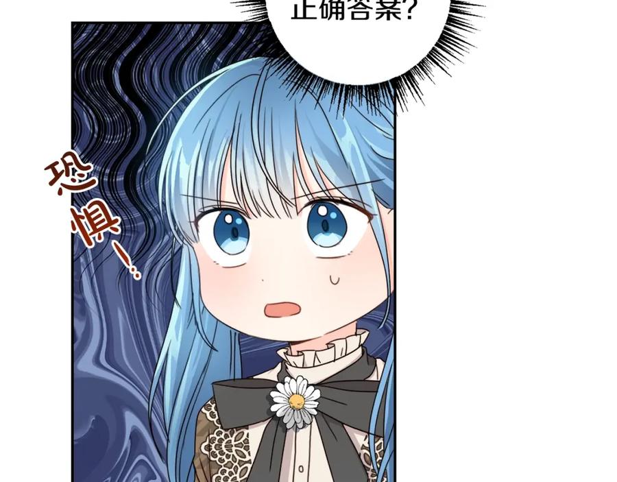 坏蛋们的掌上千金 - 第9话 不要小看我 - 第43张图