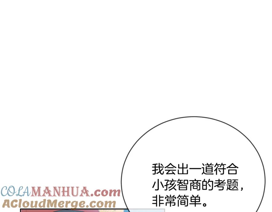 坏蛋们的掌上千金 - 第9话 不要小看我 - 第5张图