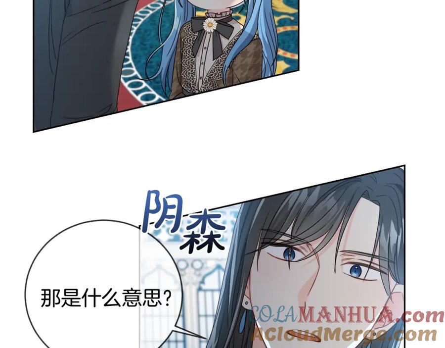 坏蛋们的掌上千金 - 第9话 不要小看我 - 第41张图