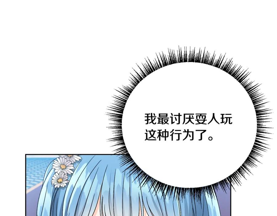 坏蛋们的掌上千金 - 第9话 不要小看我 - 第64张图