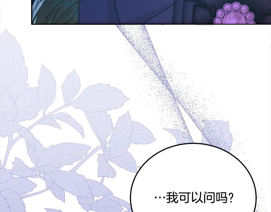 坏蛋们的掌上千金 - 第107话 处刑 - 第142张图