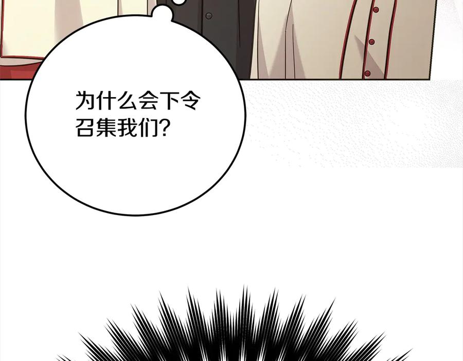 坏蛋们的掌上千金 - 第107话 处刑 - 第178张图