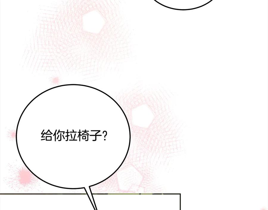 坏蛋们的掌上千金 - 第107话 处刑 - 第76张图