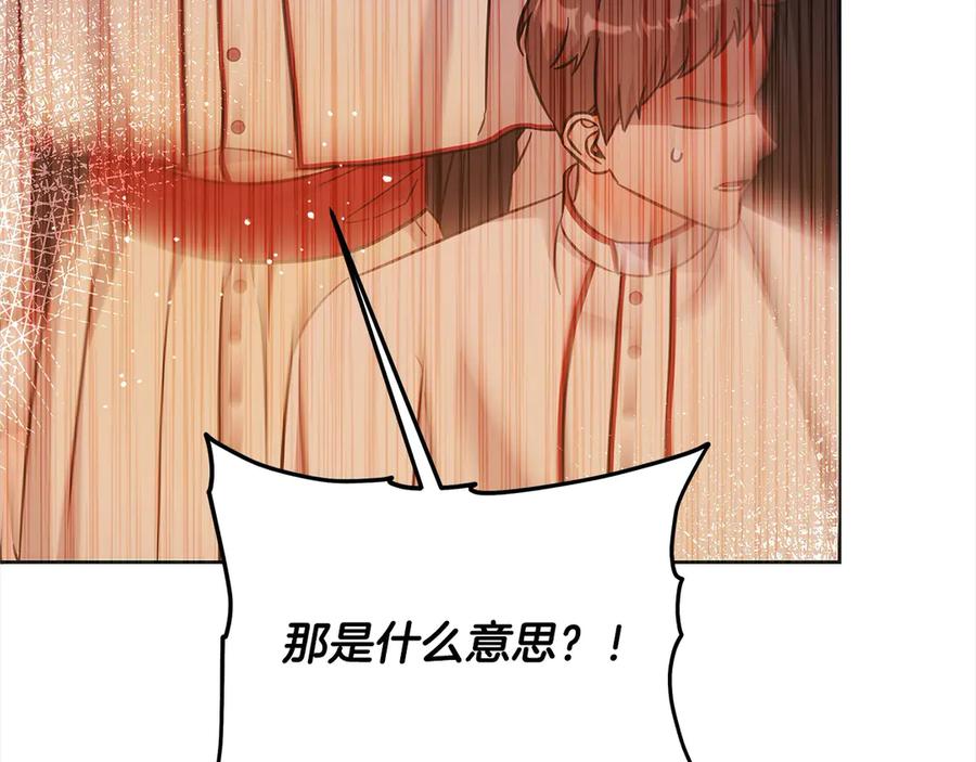 坏蛋们的掌上千金 - 第107话 处刑 - 第187张图