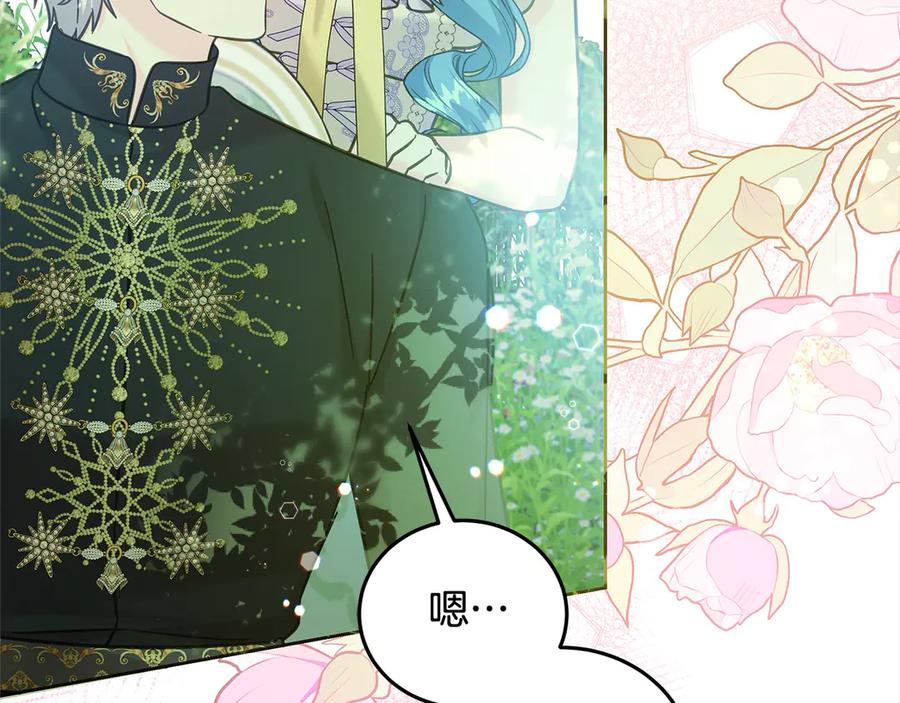 坏蛋们的掌上千金 - 第107话 处刑 - 第78张图