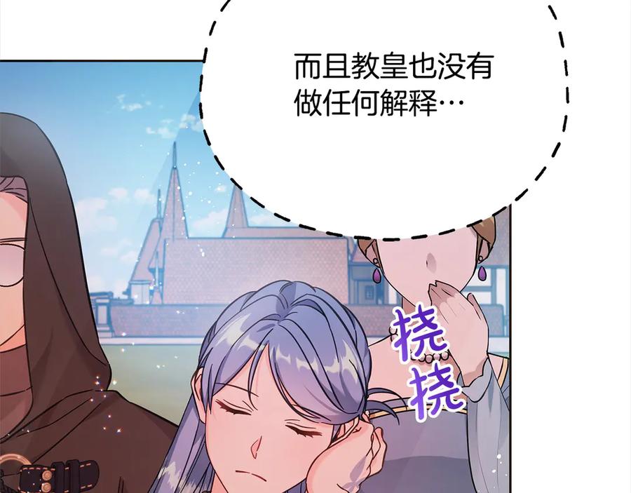 坏蛋们的掌上千金 - 第107话 处刑 - 第120张图