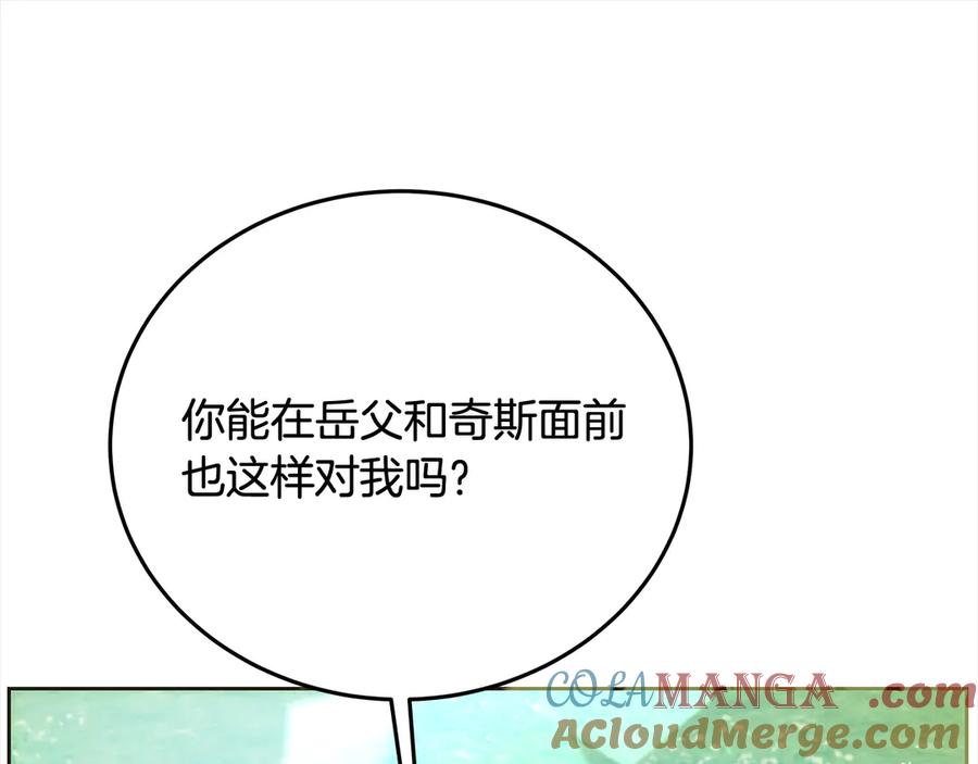 坏蛋们的掌上千金 - 第107话 处刑 - 第73张图