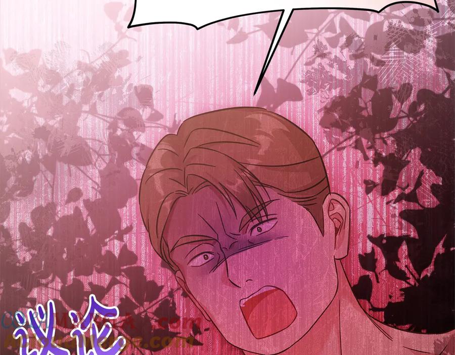 坏蛋们的掌上千金 - 第107话 处刑 - 第13张图