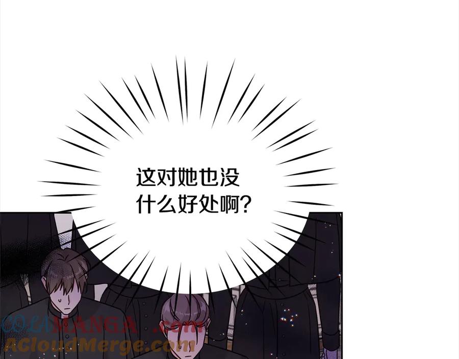 坏蛋们的掌上千金 - 第107话 处刑 - 第209张图