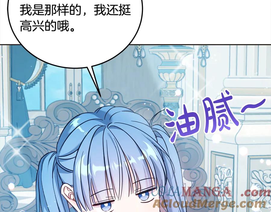 坏蛋们的掌上千金 - 第107话 处刑 - 第49张图