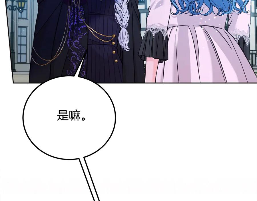 坏蛋们的掌上千金 - 第107话 处刑 - 第155张图