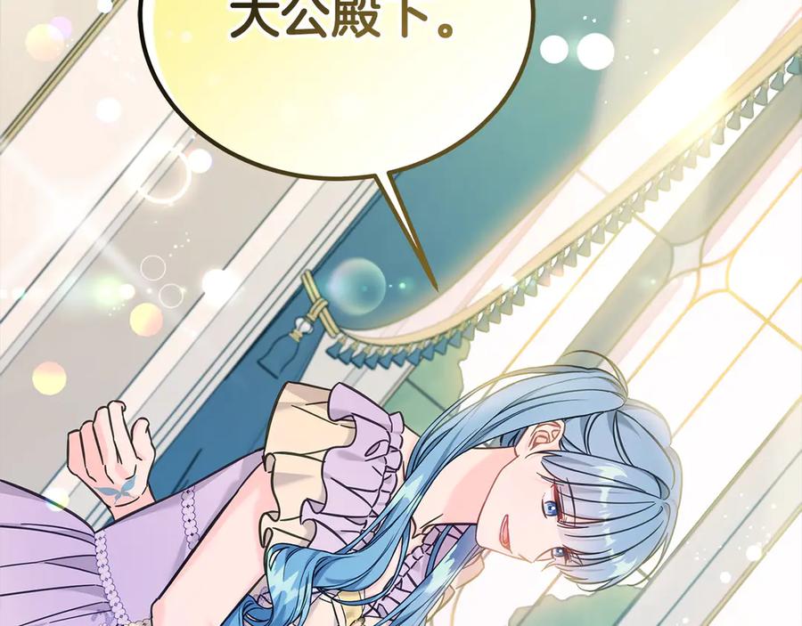 坏蛋们的掌上千金 - 第107话 处刑 - 第56张图