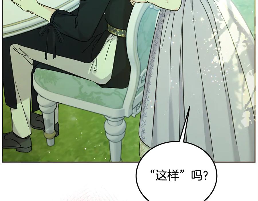 坏蛋们的掌上千金 - 第107话 处刑 - 第75张图