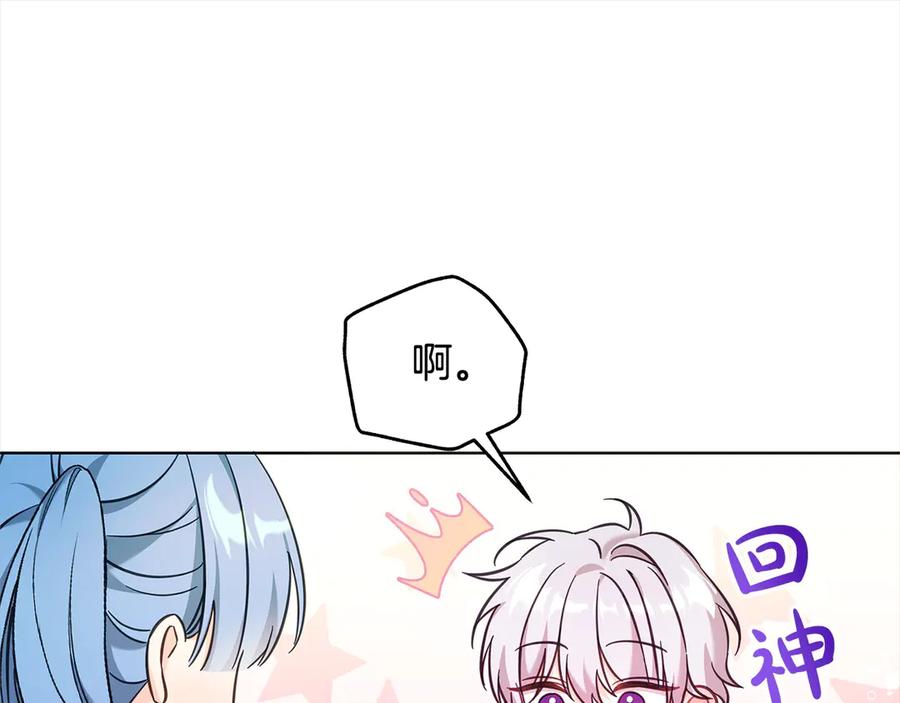 坏蛋们的掌上千金 - 第107话 处刑 - 第38张图