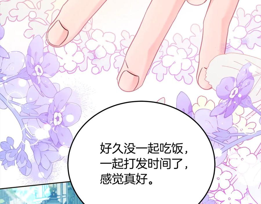 坏蛋们的掌上千金 - 第107话 处刑 - 第64张图