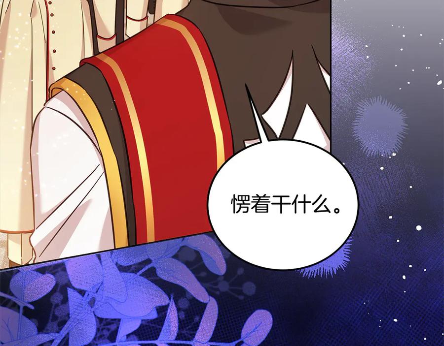 坏蛋们的掌上千金 - 第107话 处刑 - 第211张图