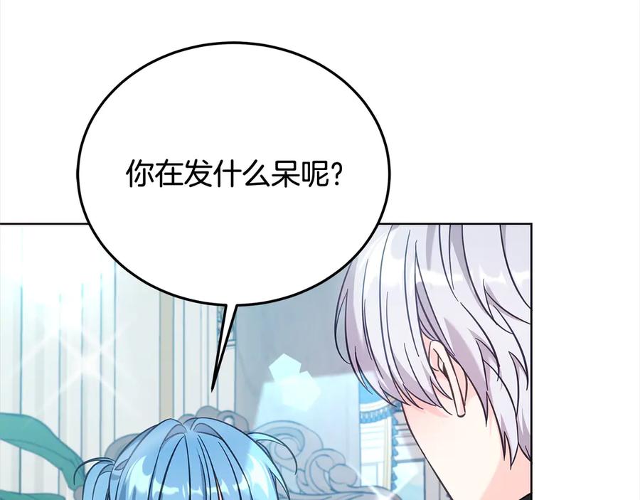 坏蛋们的掌上千金 - 第107话 处刑 - 第40张图