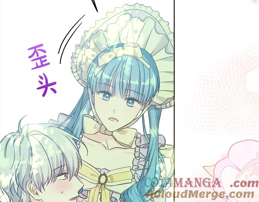 坏蛋们的掌上千金 - 第107话 处刑 - 第77张图