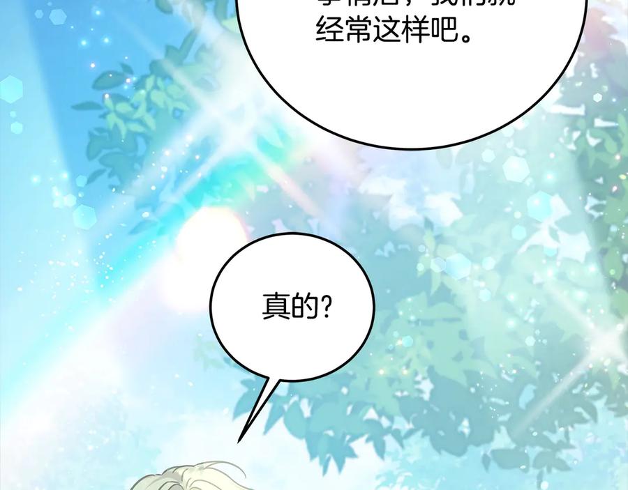 坏蛋们的掌上千金 - 第107话 处刑 - 第67张图