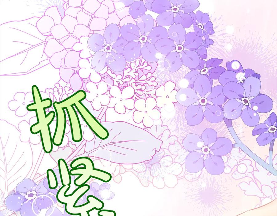 坏蛋们的掌上千金 - 第107话 处刑 - 第62张图