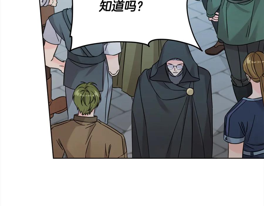 坏蛋们的掌上千金 - 第107话 处刑 - 第10张图