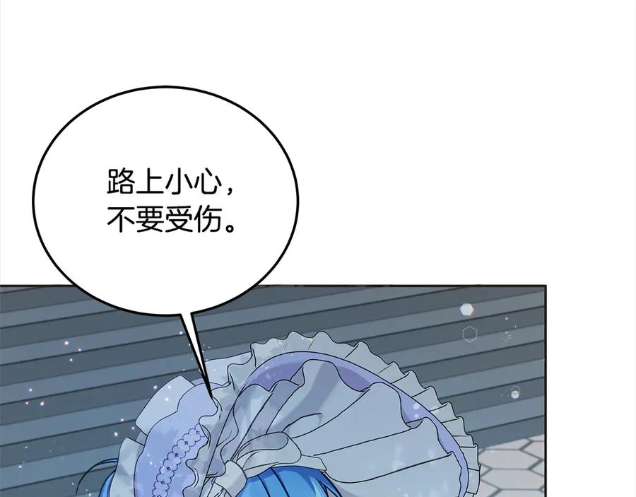 坏蛋们的掌上千金 - 第107话 处刑 - 第98张图