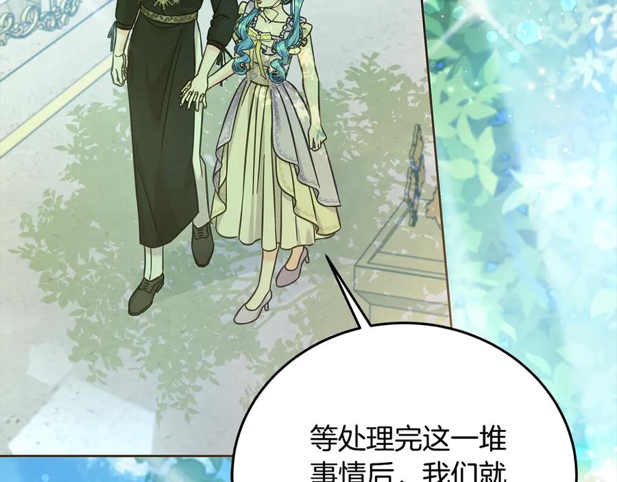 坏蛋们的掌上千金 - 第107话 处刑 - 第66张图