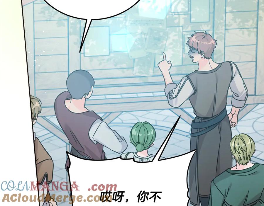 坏蛋们的掌上千金 - 第107话 处刑 - 第9张图