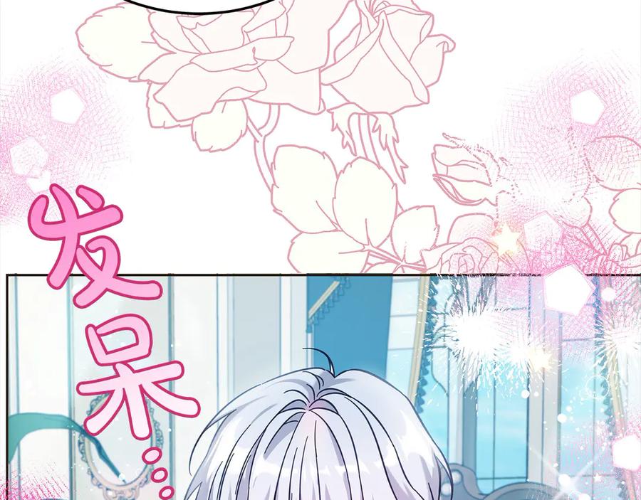 坏蛋们的掌上千金 - 第107话 处刑 - 第34张图