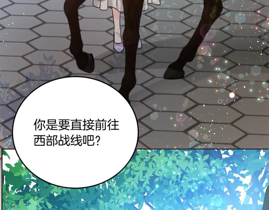 坏蛋们的掌上千金 - 第107话 处刑 - 第94张图