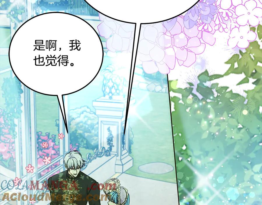 坏蛋们的掌上千金 - 第107话 处刑 - 第65张图