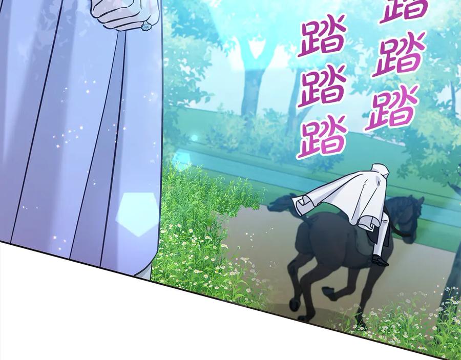 坏蛋们的掌上千金 - 第107话 处刑 - 第106张图