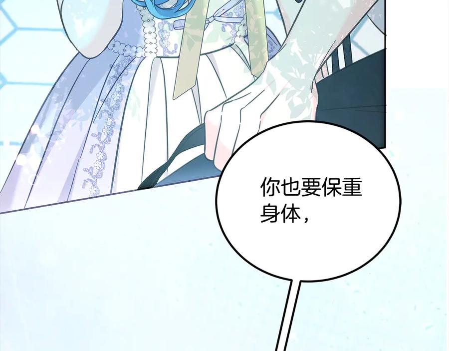 坏蛋们的掌上千金 - 第107话 处刑 - 第100张图