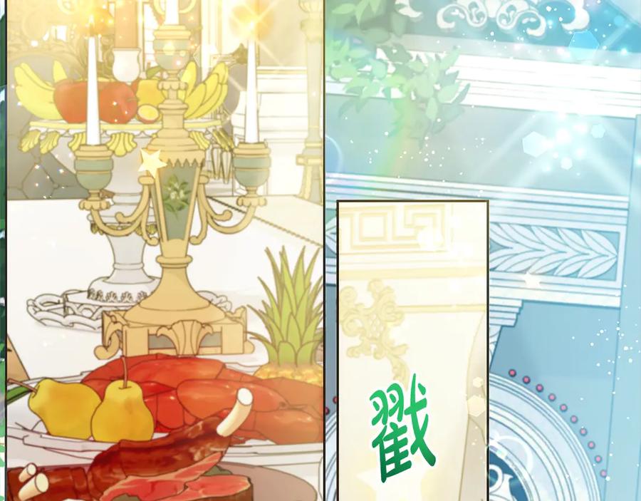 坏蛋们的掌上千金 - 第107话 处刑 - 第22张图