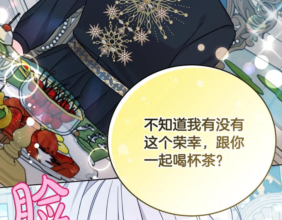 坏蛋们的掌上千金 - 第107话 处刑 - 第58张图