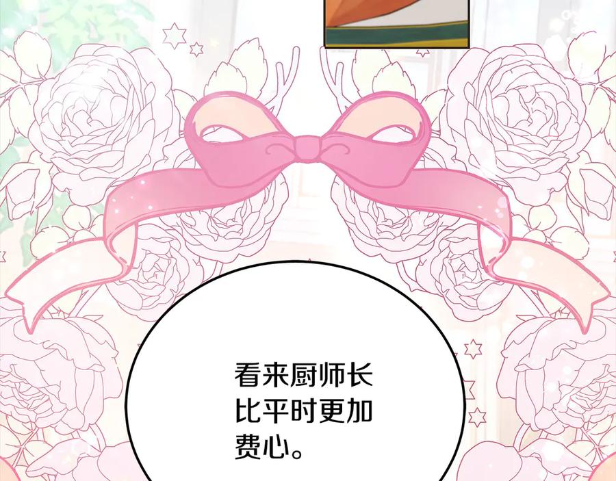 坏蛋们的掌上千金 - 第107话 处刑 - 第24张图