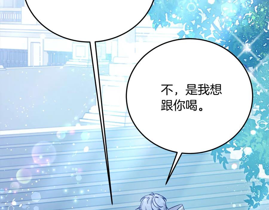 坏蛋们的掌上千金 - 第107话 处刑 - 第92张图