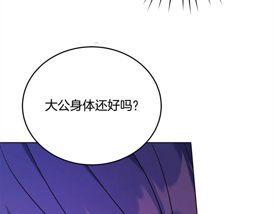 坏蛋们的掌上千金 - 第107话 处刑 - 第148张图