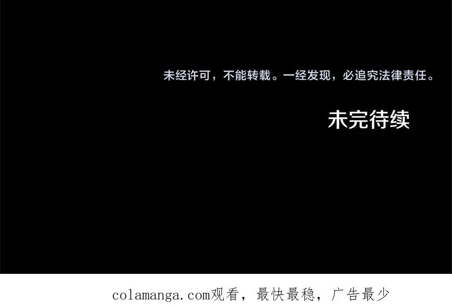 坏蛋们的掌上千金 - 第107话 处刑 - 第216张图