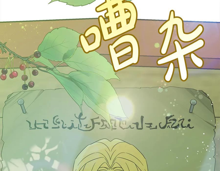 坏蛋们的掌上千金 - 第107话 处刑 - 第2张图