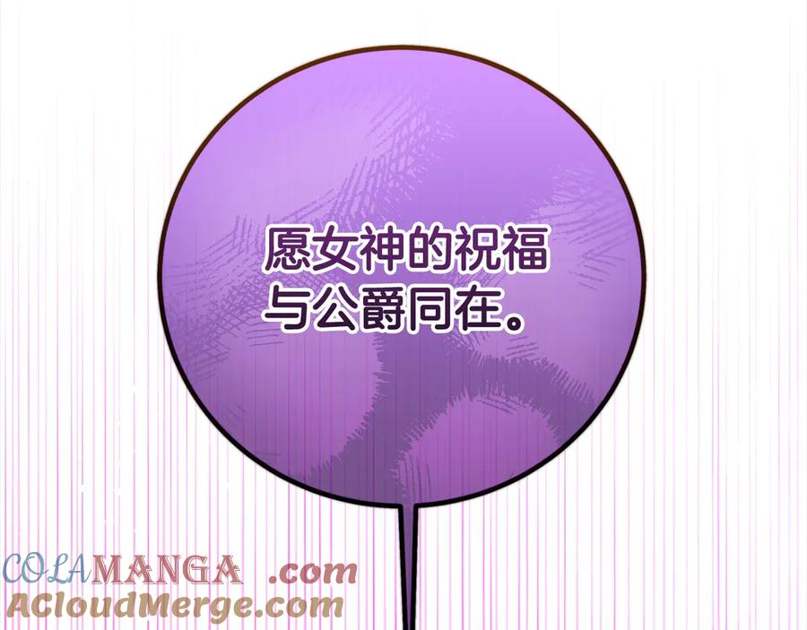 坏蛋们的掌上千金 - 第107话 处刑 - 第165张图