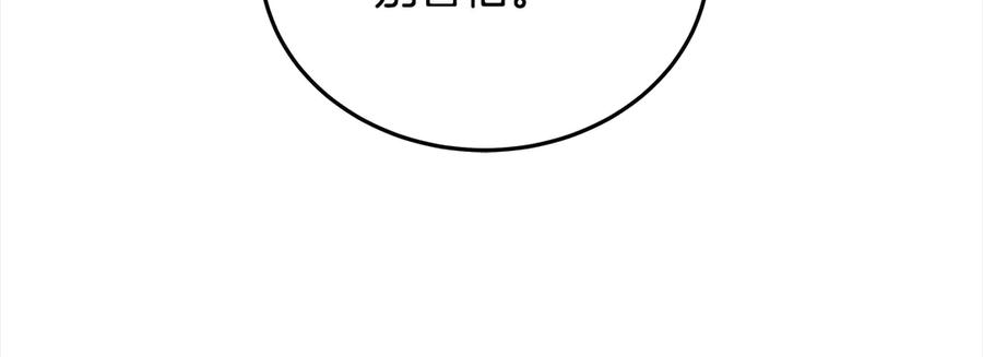 坏蛋们的掌上千金 - 第107话 处刑 - 第30张图